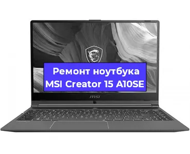 Замена материнской платы на ноутбуке MSI Creator 15 A10SE в Перми